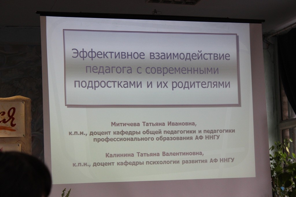 семинар