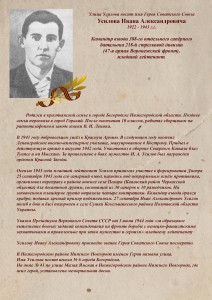 Усилов