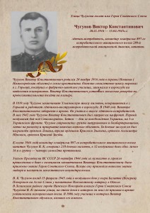 Чугунов